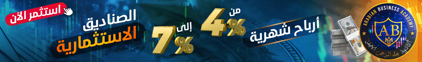 الأكاديمية العربية للأعمال