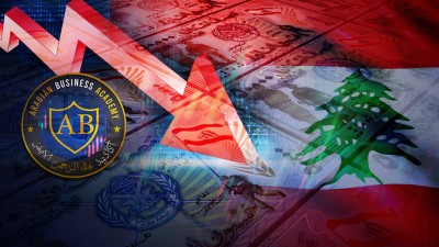لبنان تبدأ يوم غد رسميا بتطبيق خفض قيمة عملتها بنسبة 90%