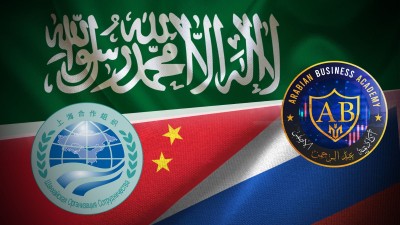 المملكة العربية السعودية في طريقها للانضمام إلى منظمة شنغهاي التي تقودها الصين
