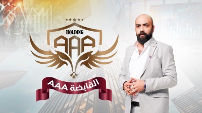 A.A.A القابضة