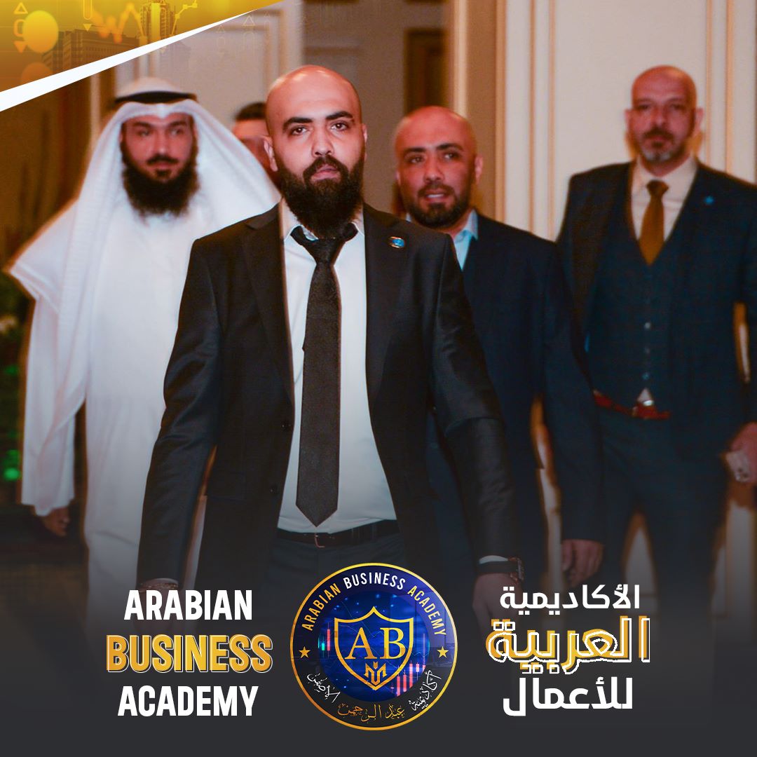 الأكاديمية العربية للأعمال