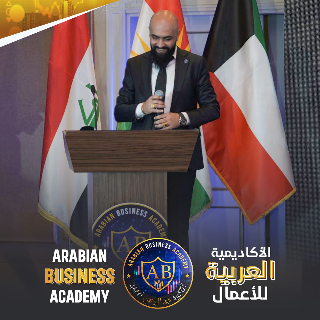 الأكاديمية العربية للأعمال